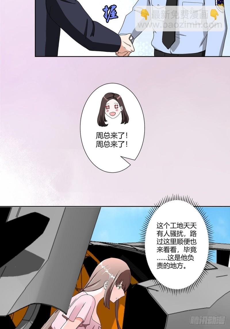 第86话 对，我们丧尽天良！
