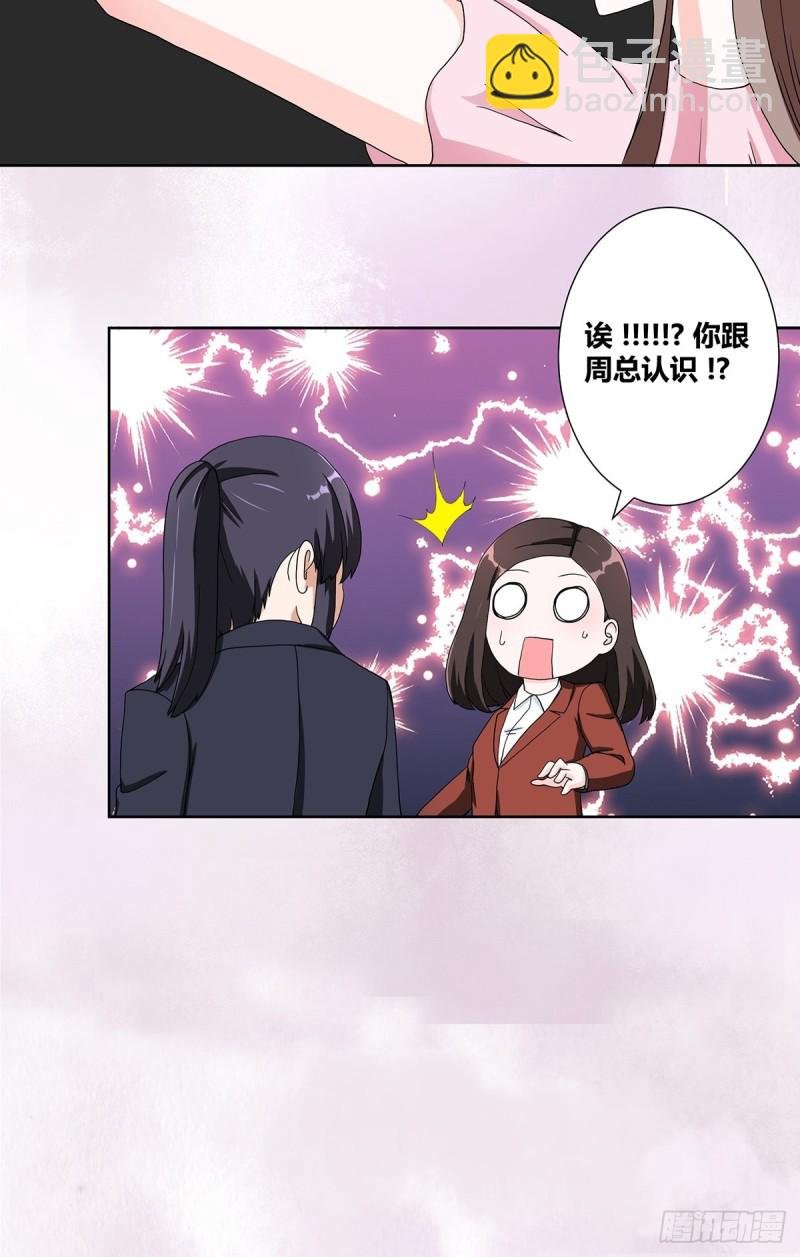 第86话 对，我们丧尽天良！