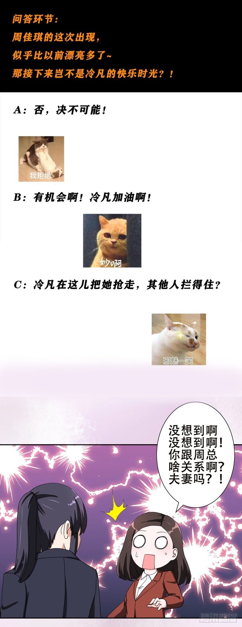 第86话 对，我们丧尽天良！
