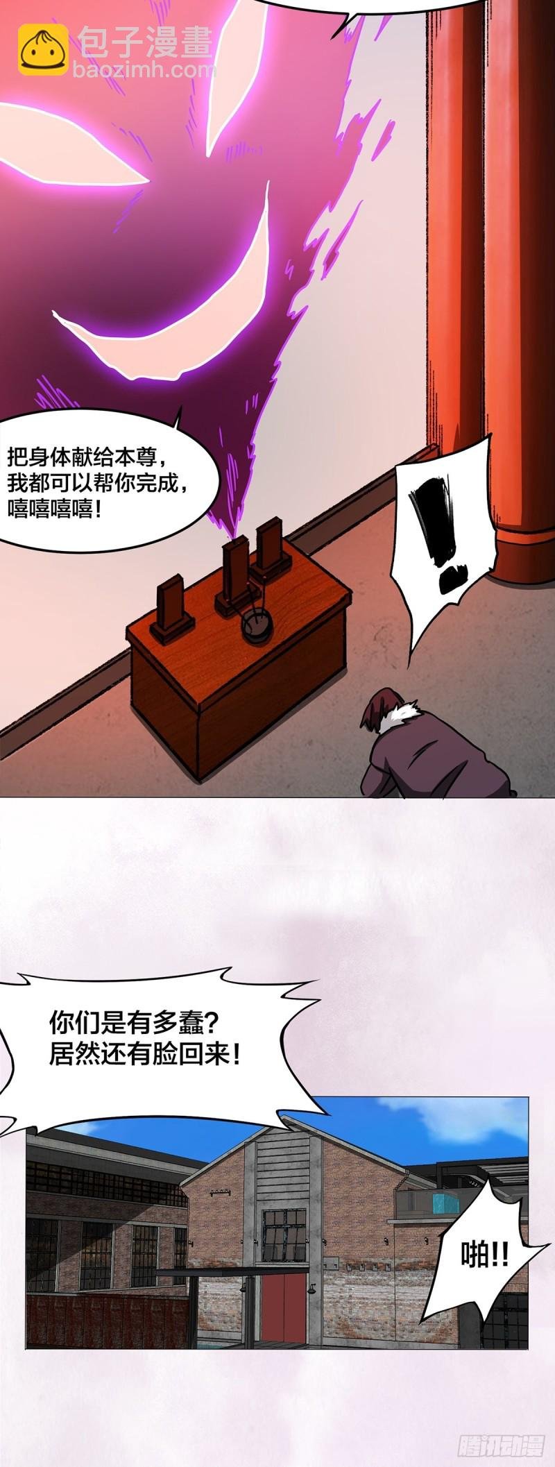 第87话 圣女的引诱？