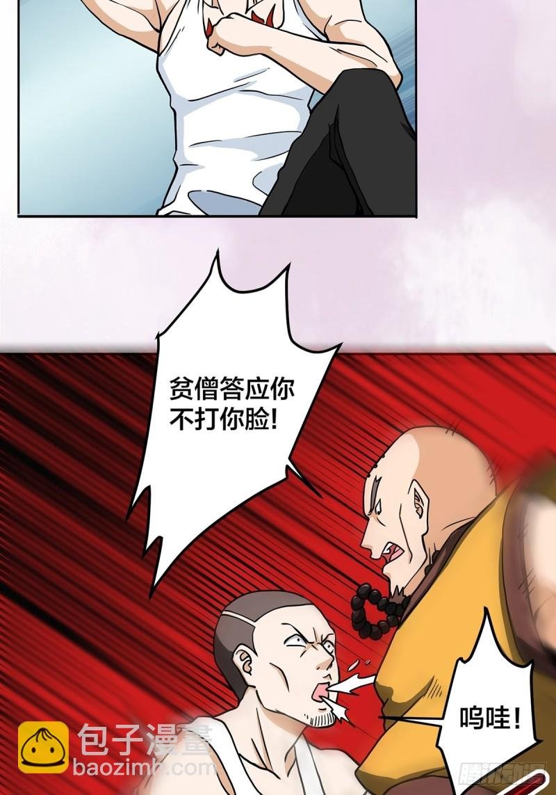 第87话 圣女的引诱？