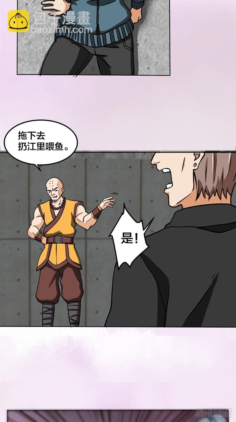 第87话 圣女的引诱？