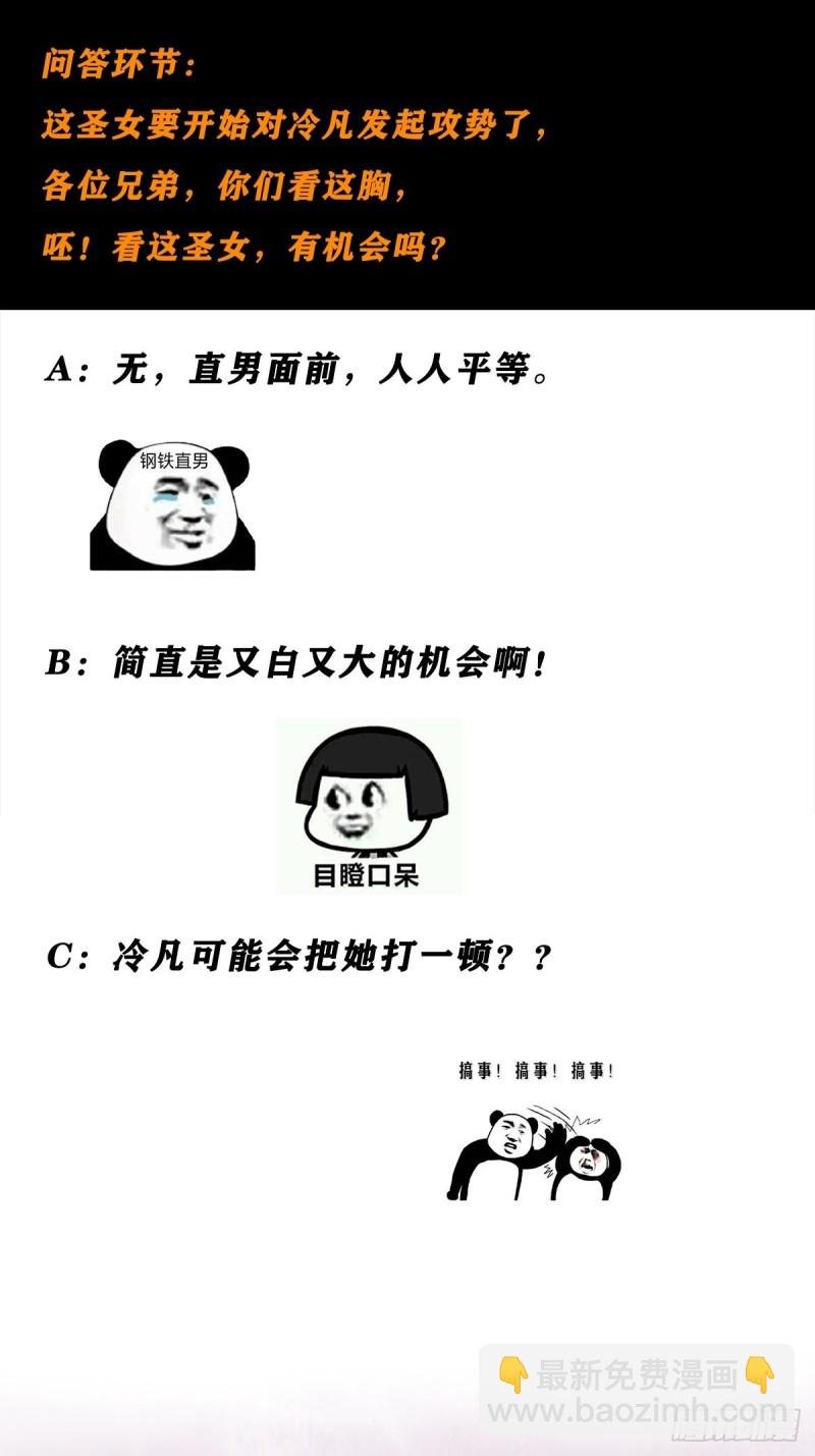 第87话 圣女的引诱？