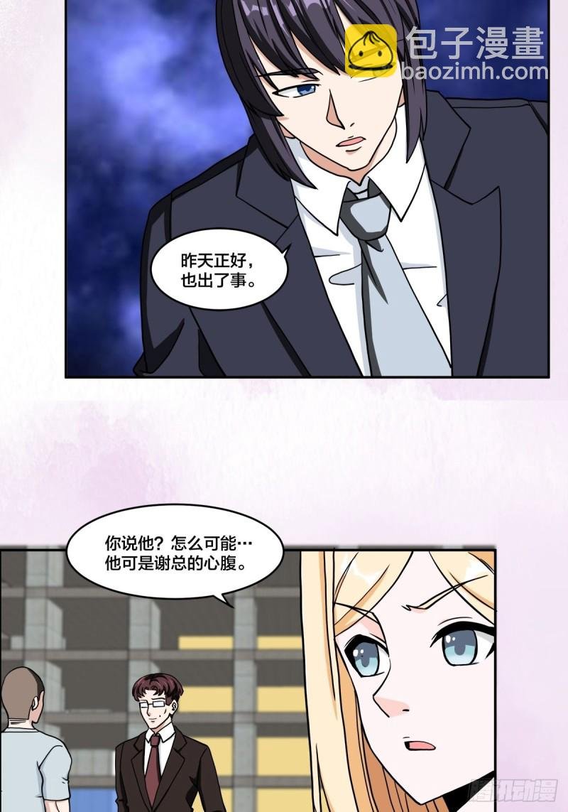 第88话 祝大家新春快乐~