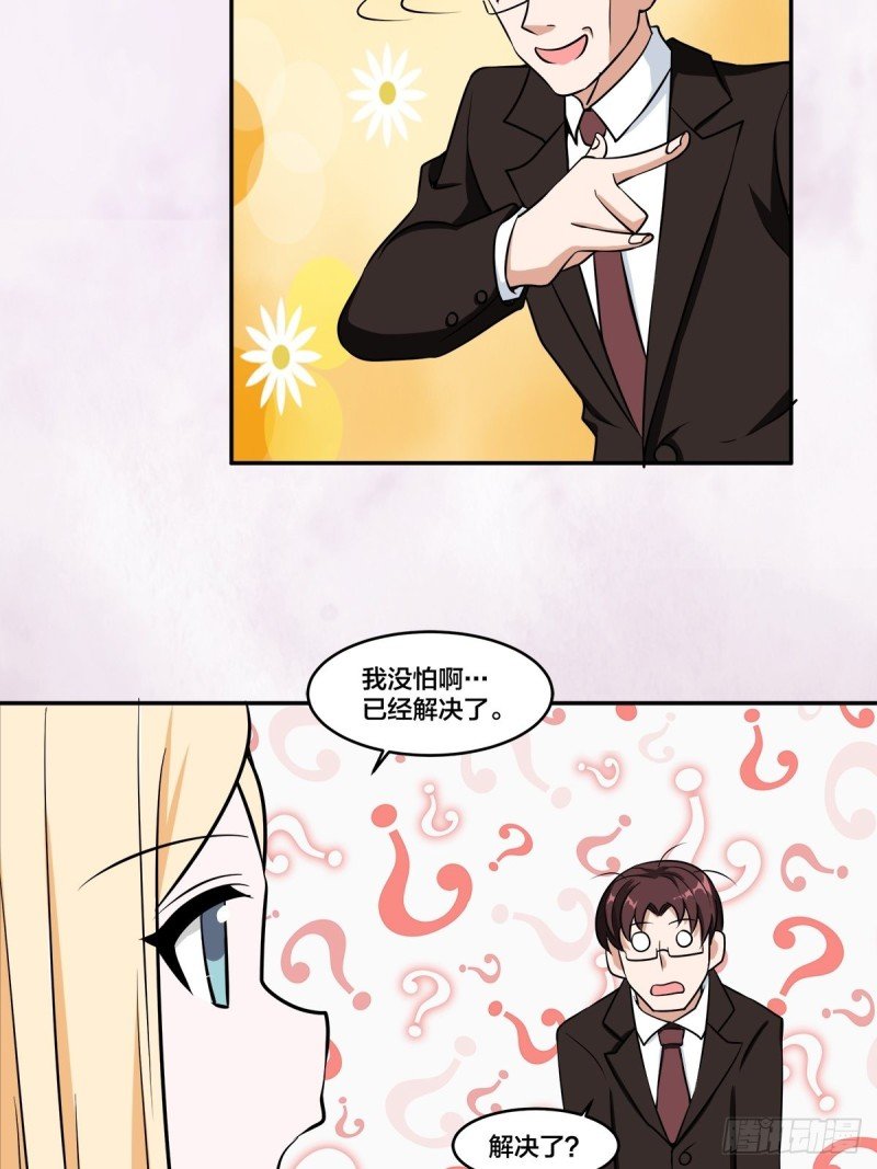 第88话 祝大家新春快乐~