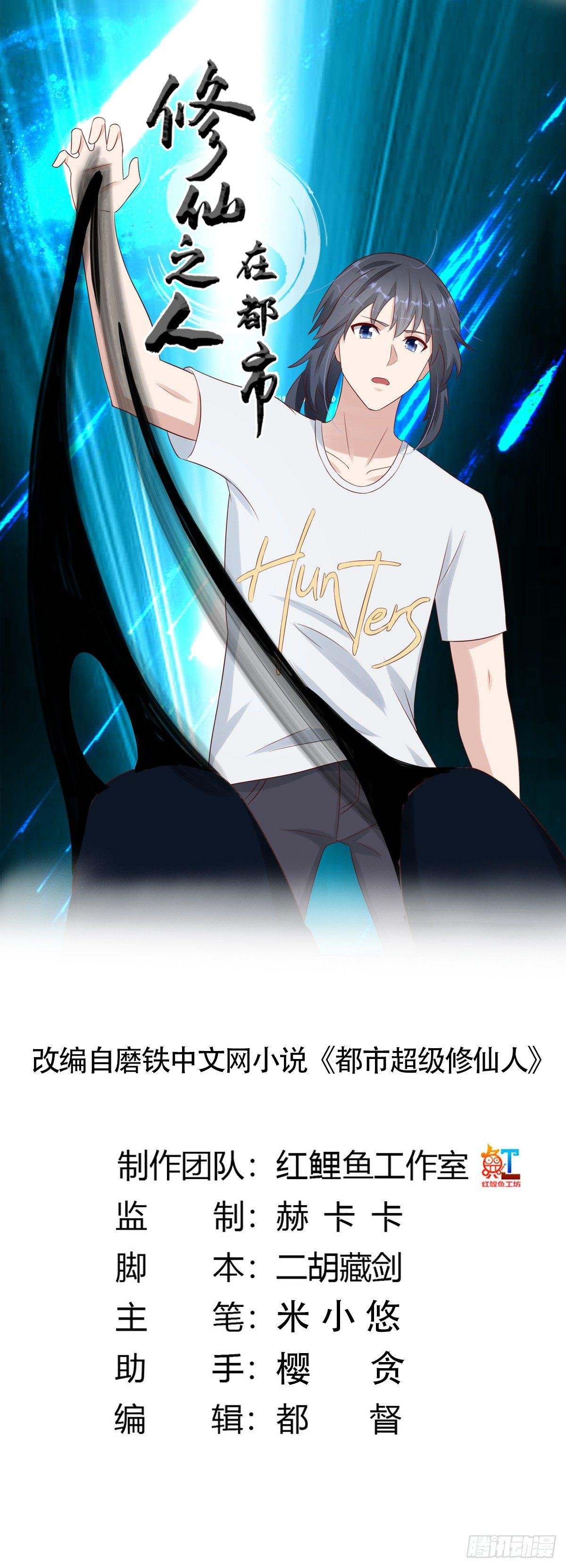 第8话 最多不超过两分钟