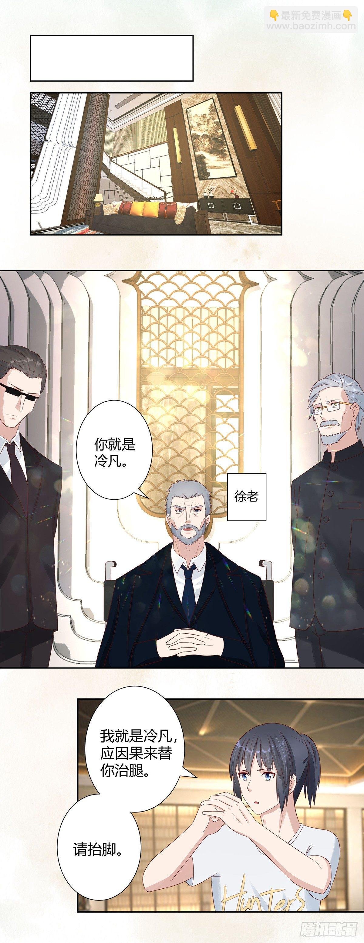 第8话 最多不超过两分钟