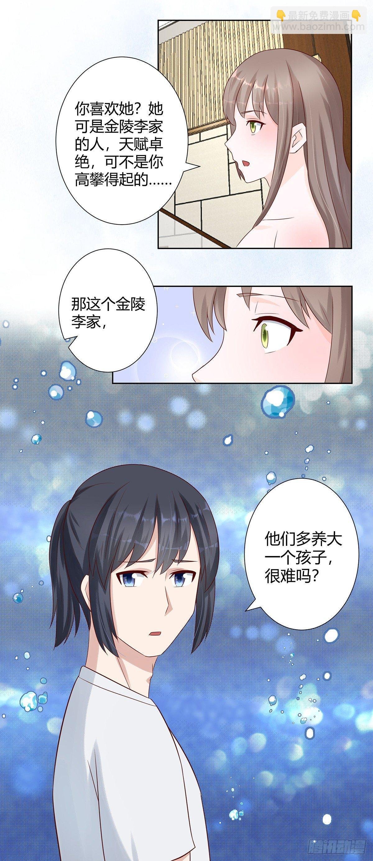 第8话 最多不超过两分钟