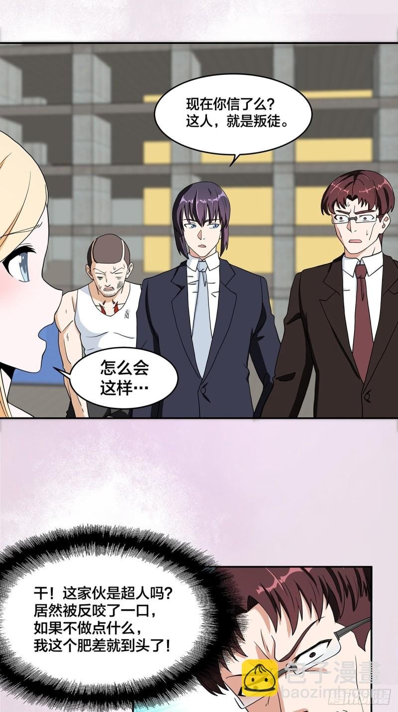 第89话 螺旋反手自打脸