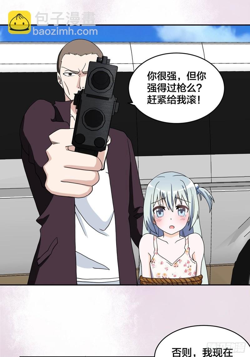 第89话 螺旋反手自打脸