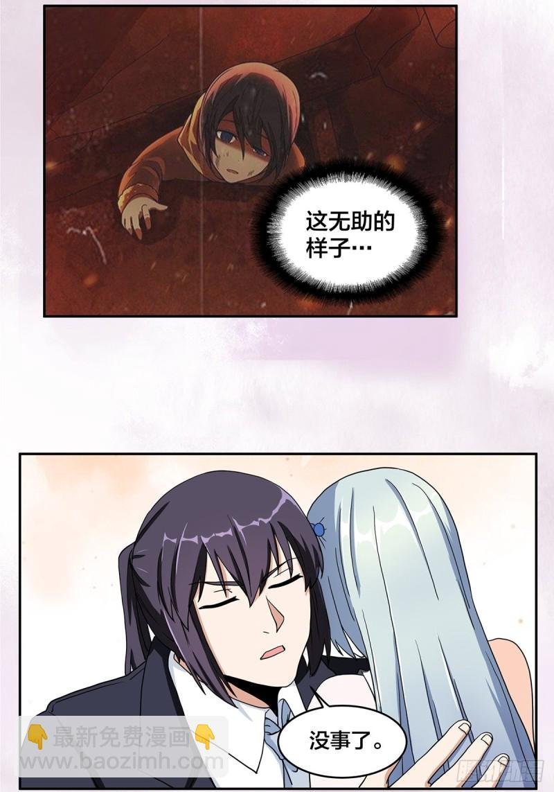 第89话 螺旋反手自打脸
