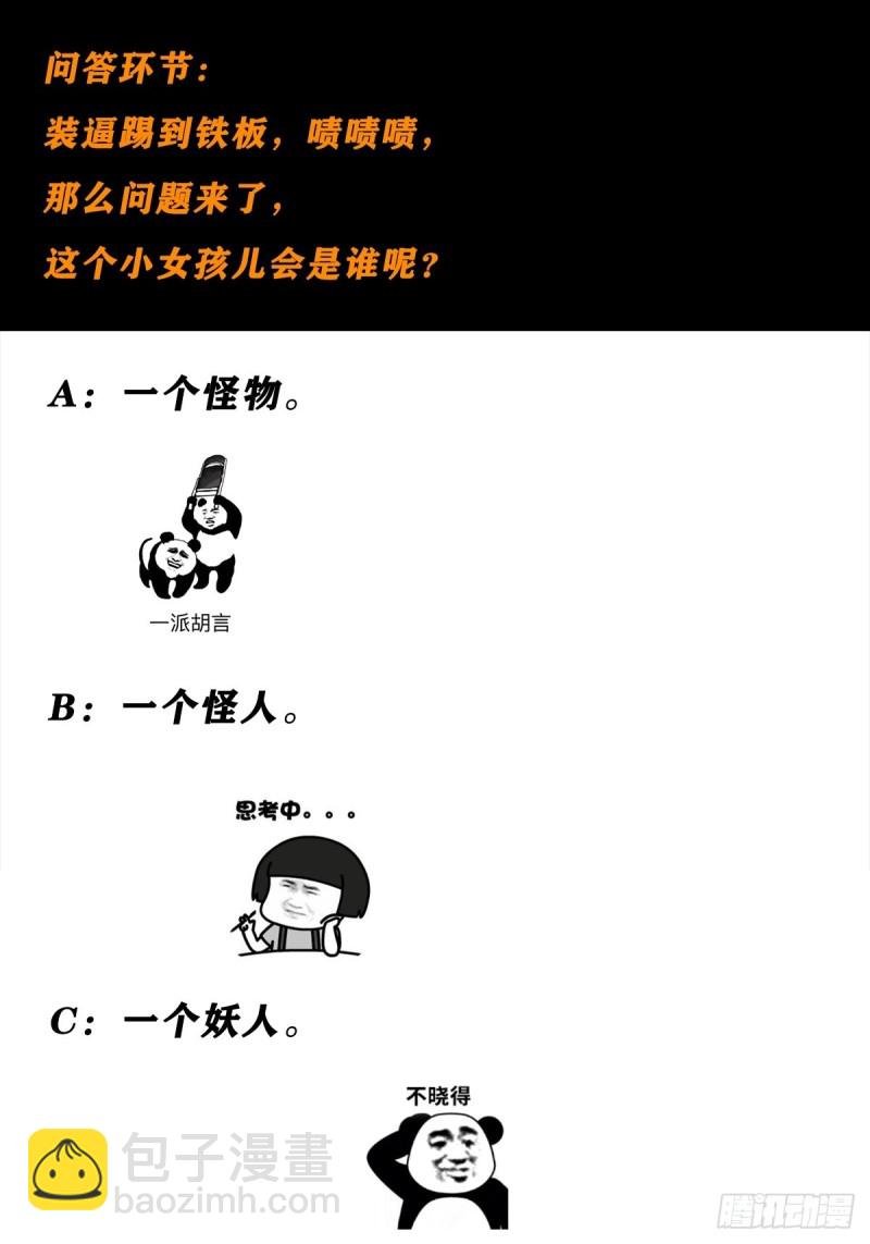 第89话 螺旋反手自打脸