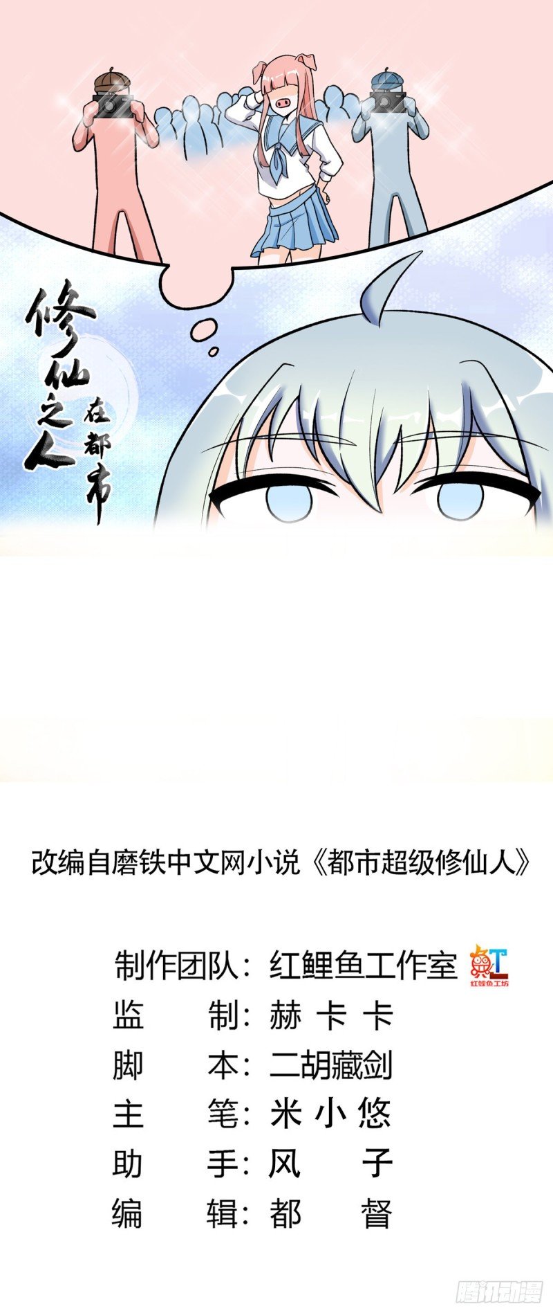 第90话 爸爸和妈妈？