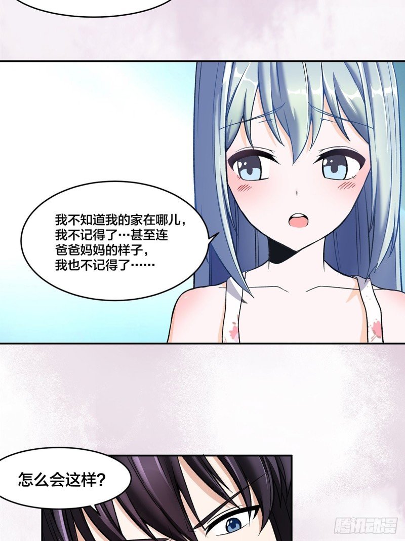 第90话 爸爸和妈妈？