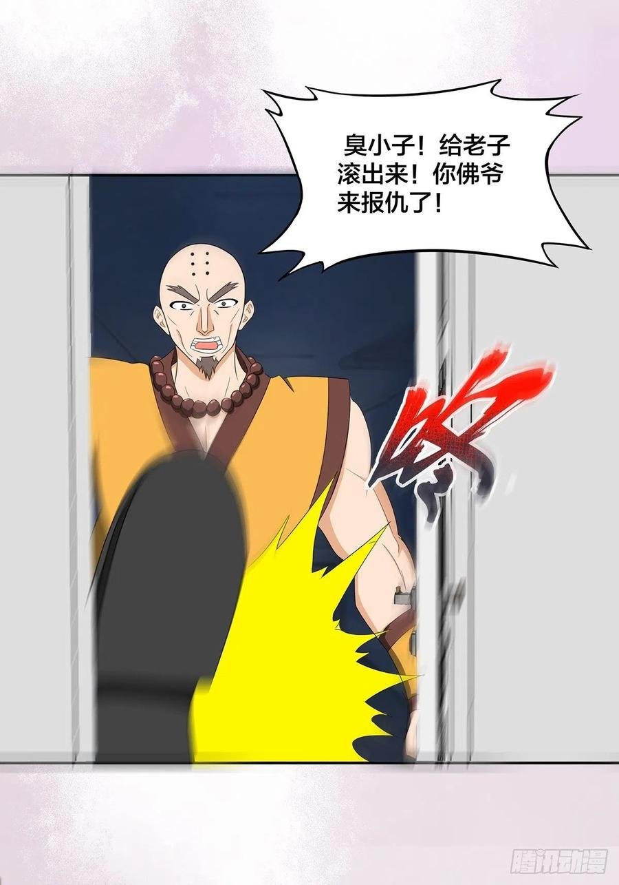 第92话 祖安少女竟是她！