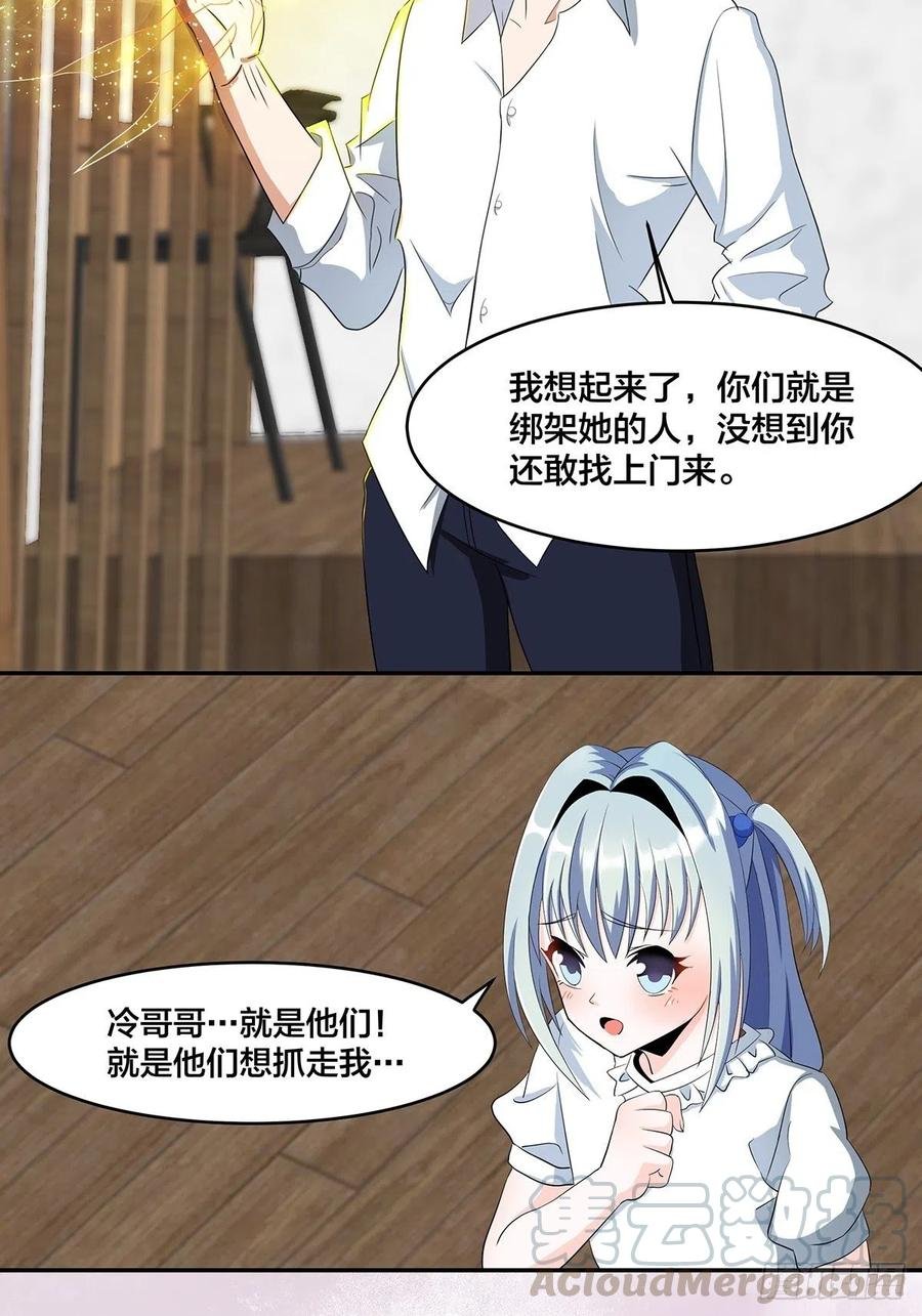 第92话 祖安少女竟是她！