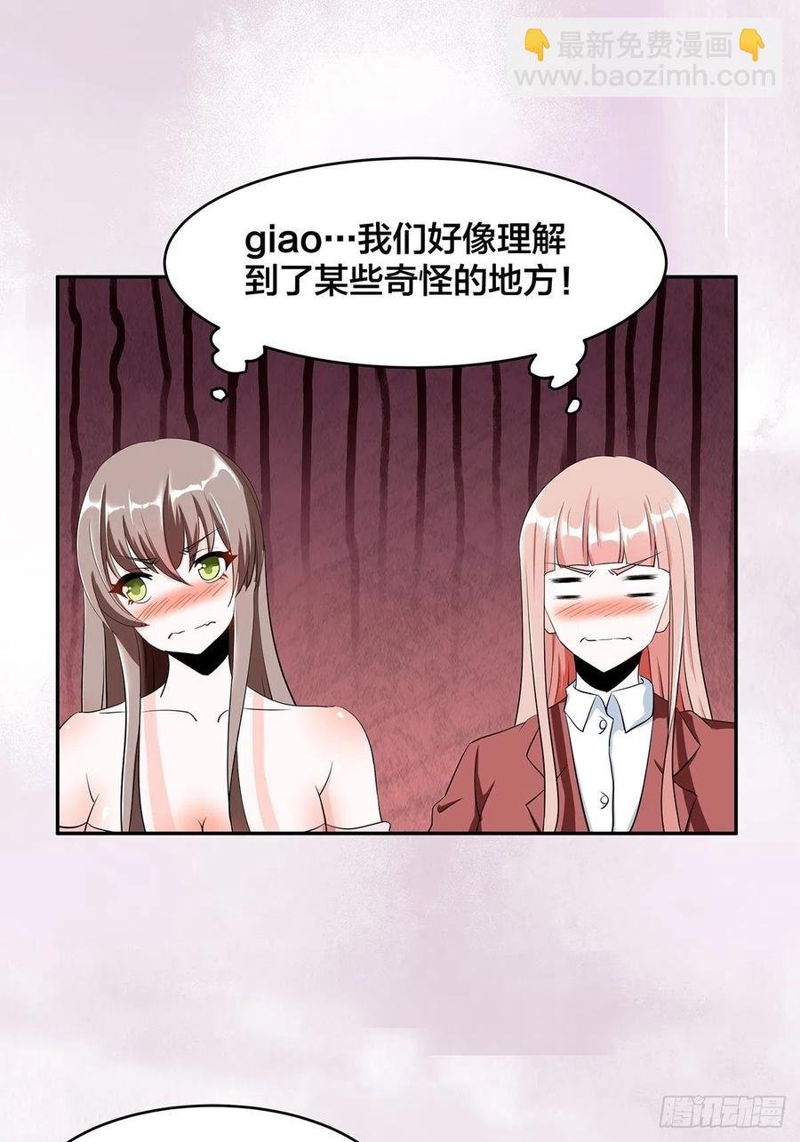 第92话 祖安少女竟是她！