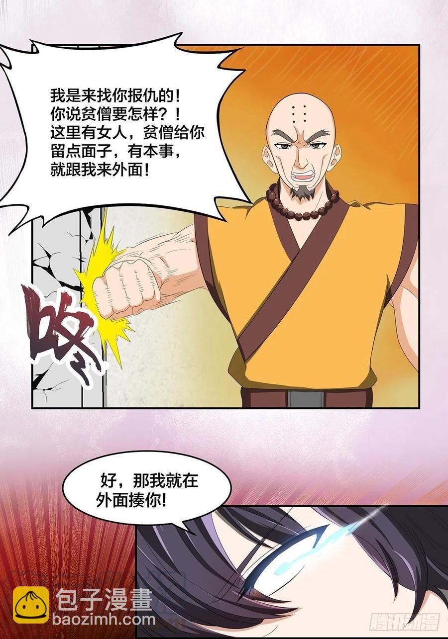 第92话 祖安少女竟是她！