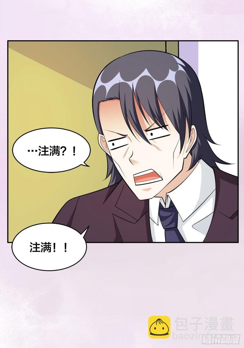 第107话 还能注入别的？