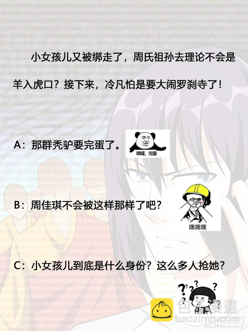 第107话 还能注入别的？
