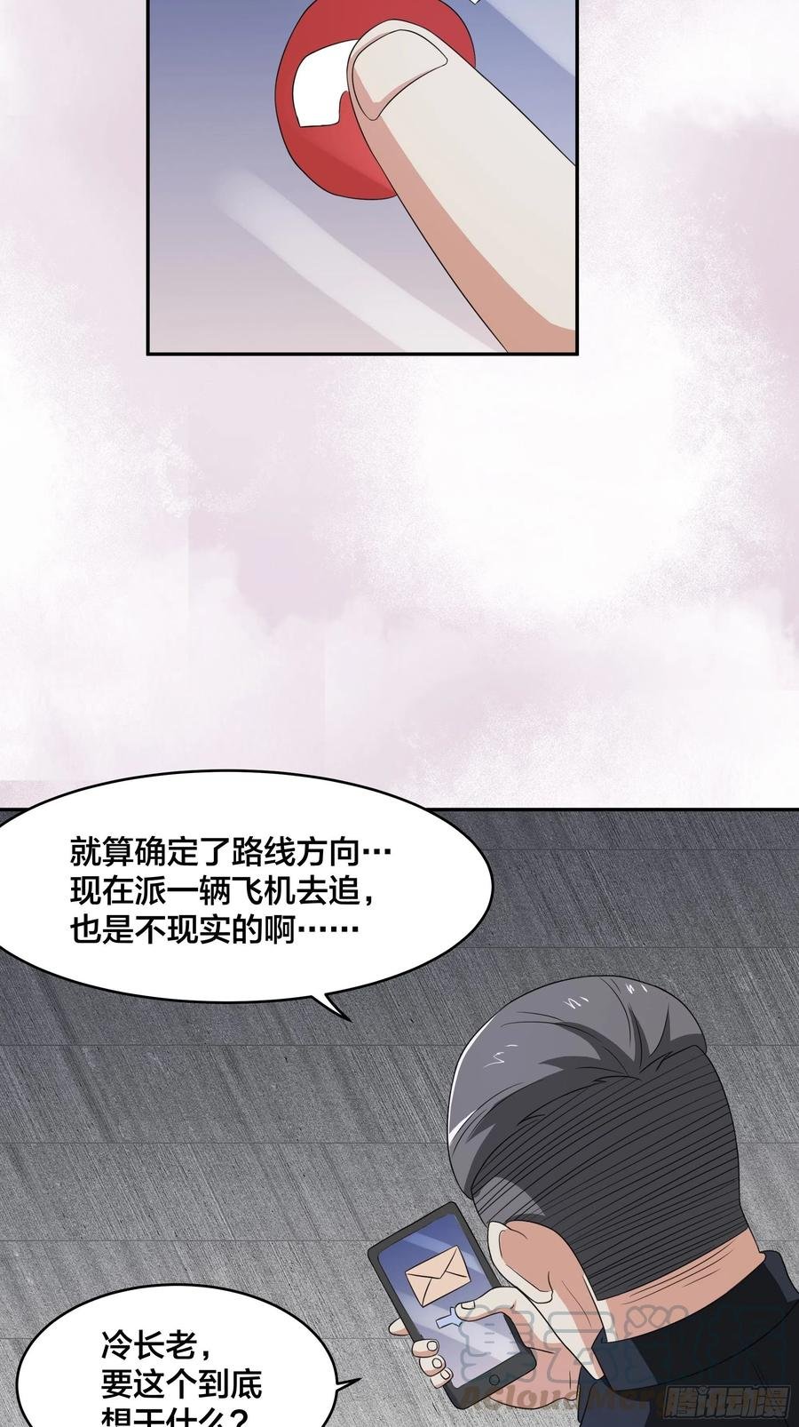 第94话 人肉追飞机！