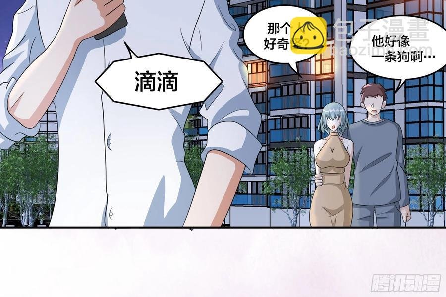 第94话 人肉追飞机！