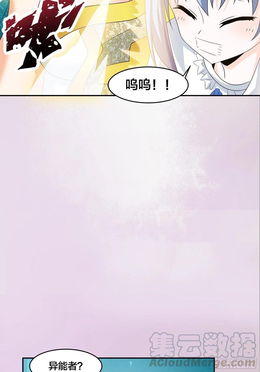 第94话 人肉追飞机！