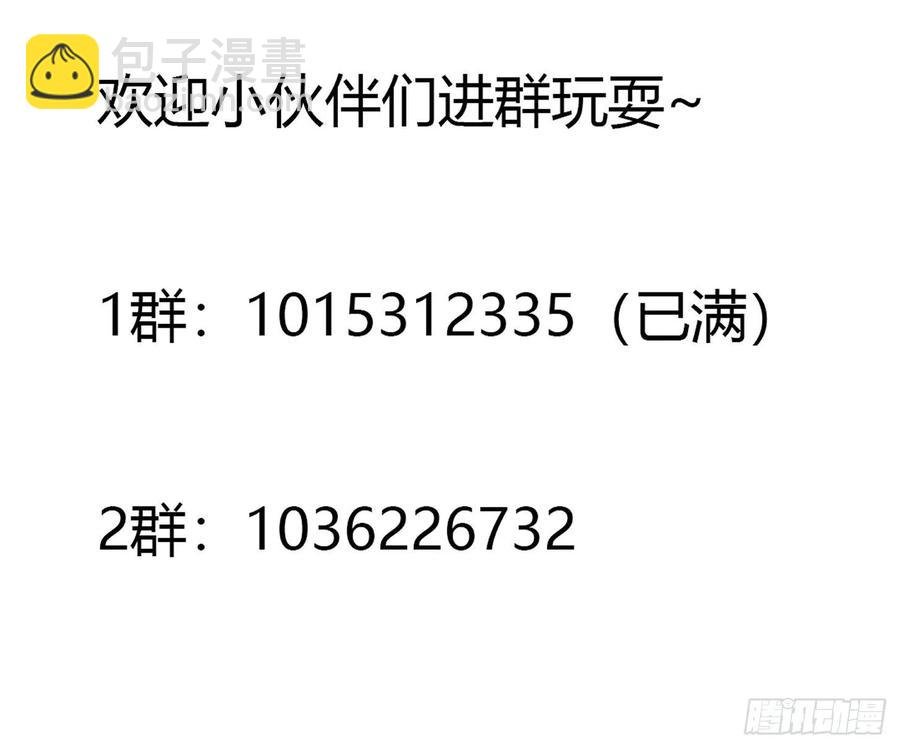 第94话 人肉追飞机！