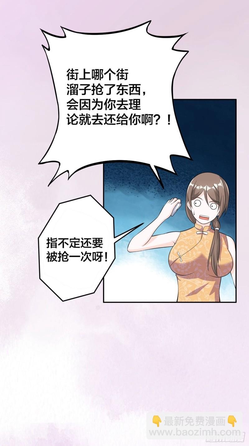 第108话 秃驴！放下那个小妞