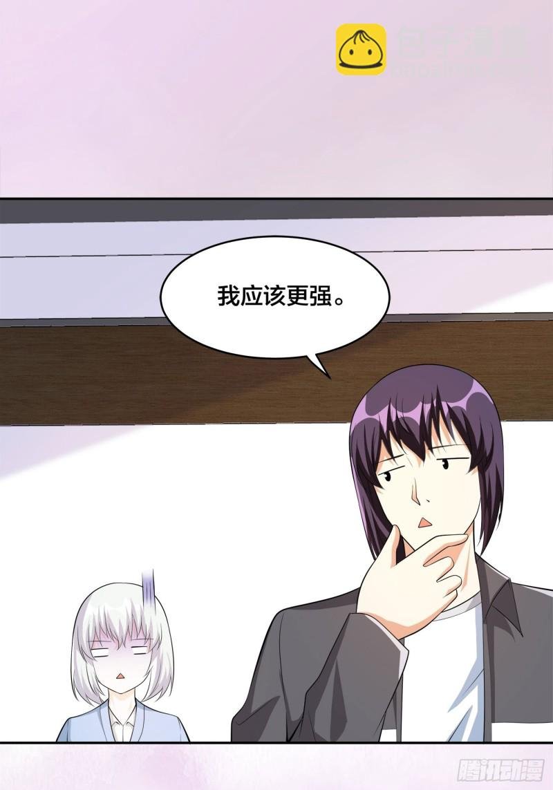 第108话 秃驴！放下那个小妞