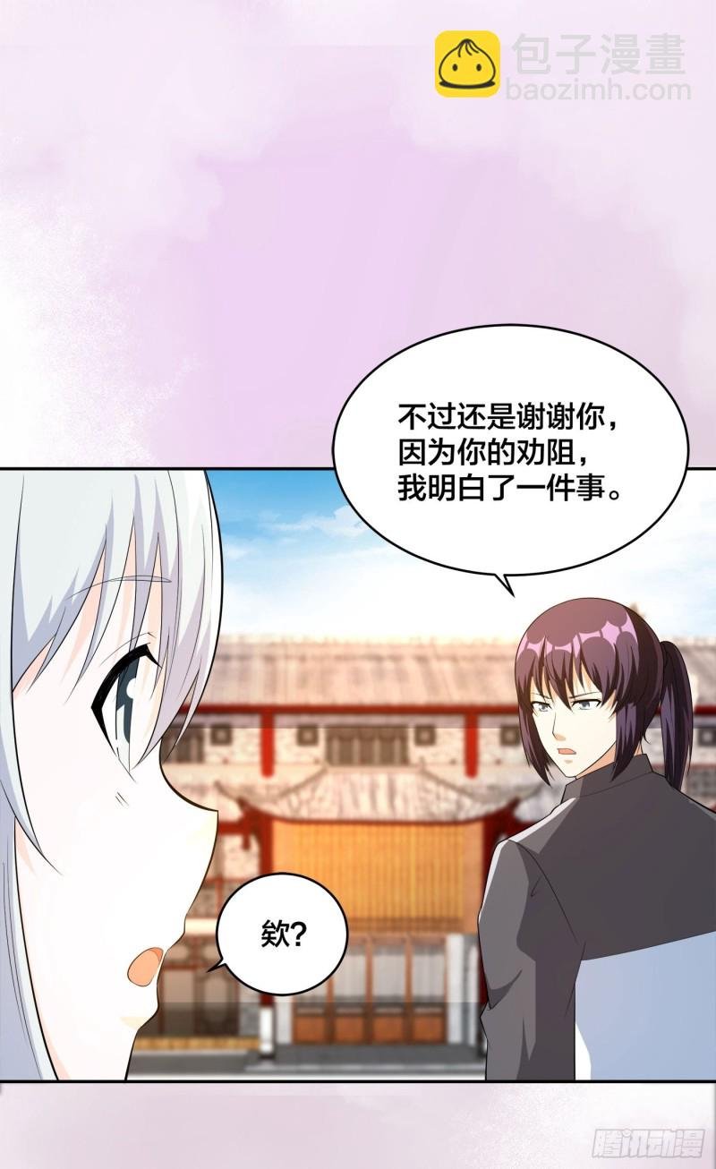 第108话 秃驴！放下那个小妞
