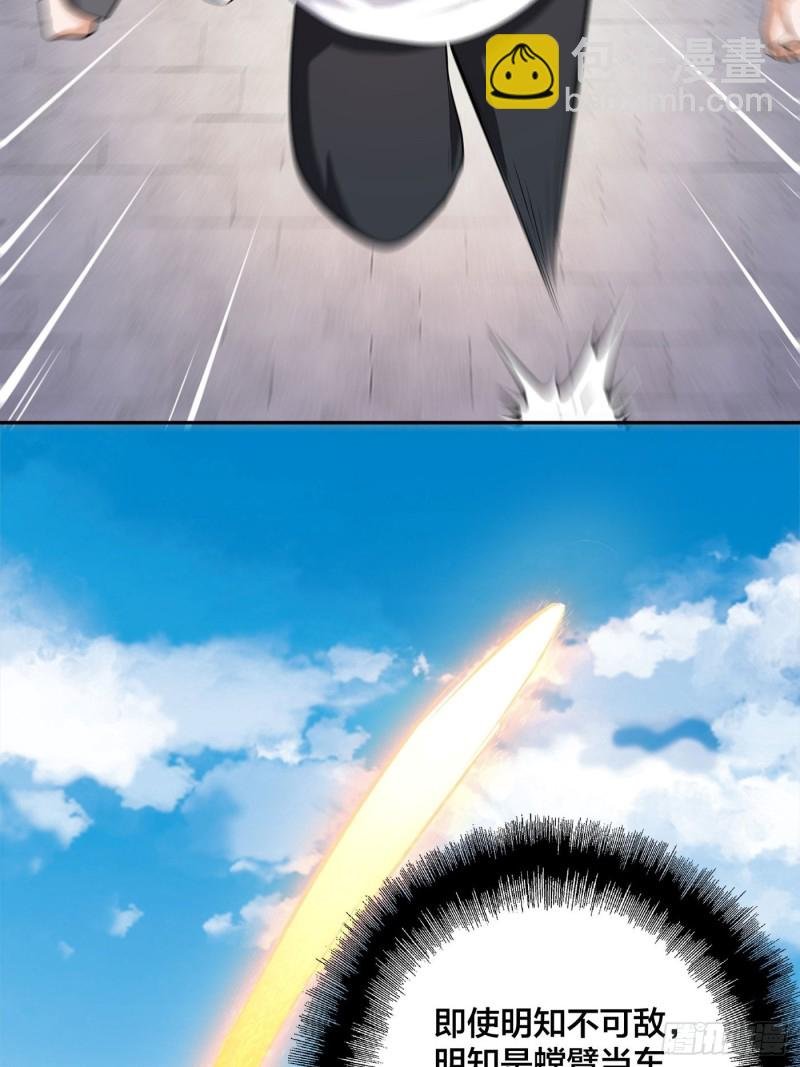 第108话 秃驴！放下那个小妞