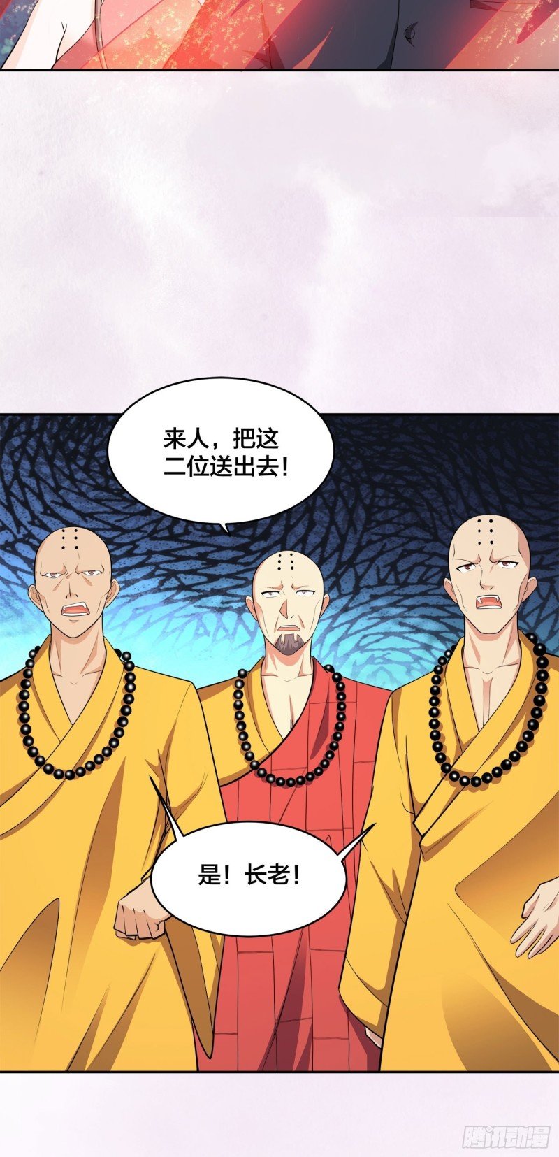 第108话 秃驴！放下那个小妞