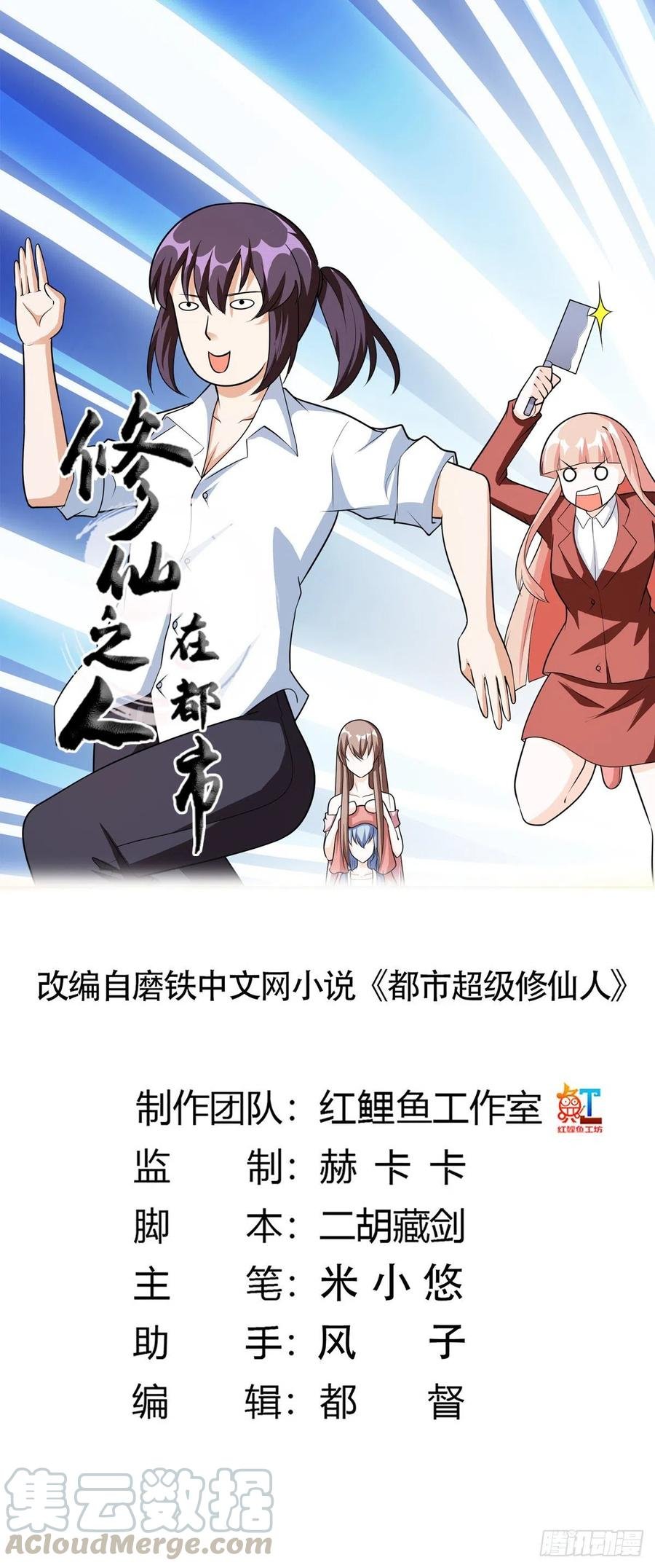 第97话 还有上两次当的人？