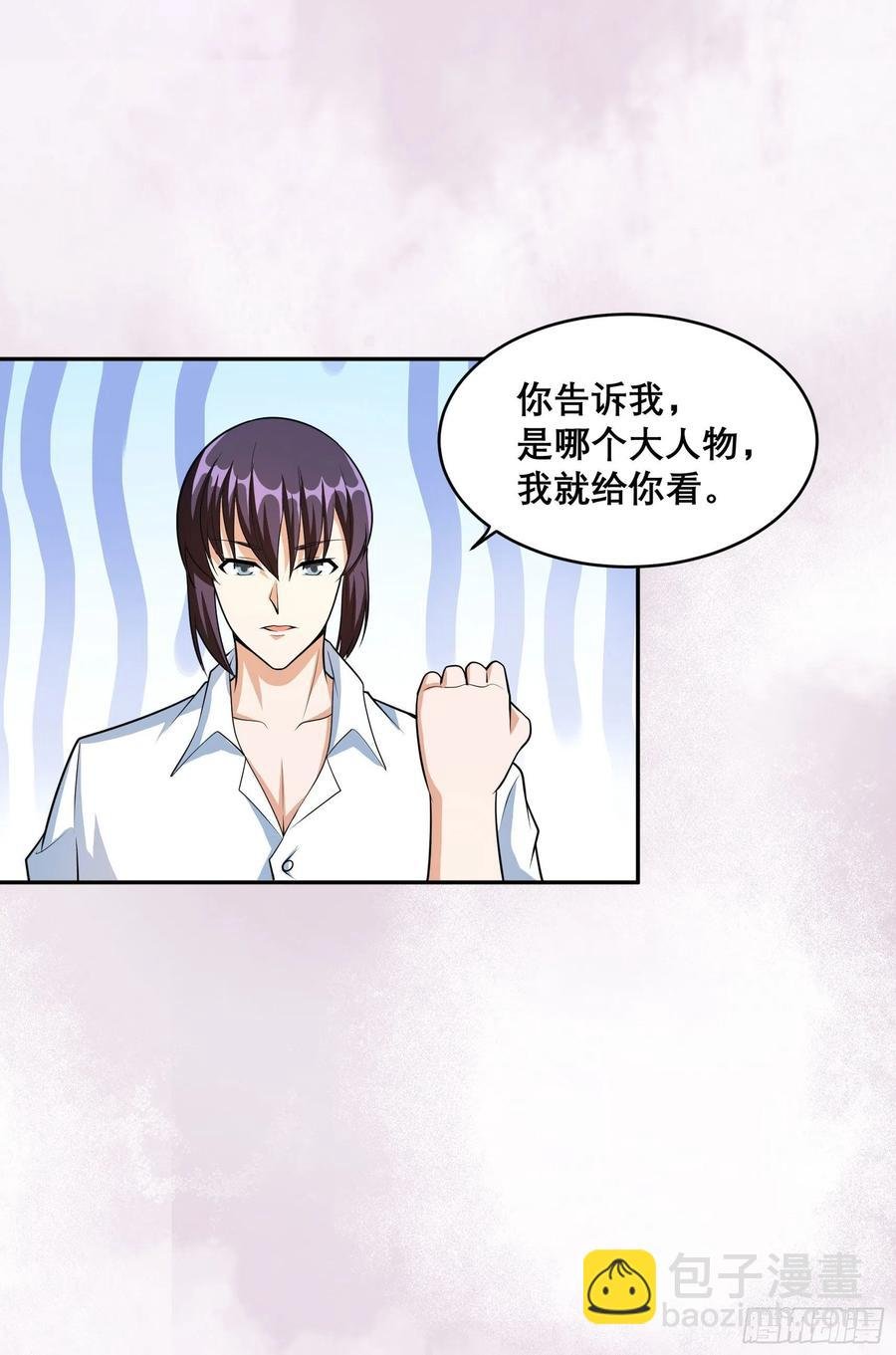 第97话 还有上两次当的人？