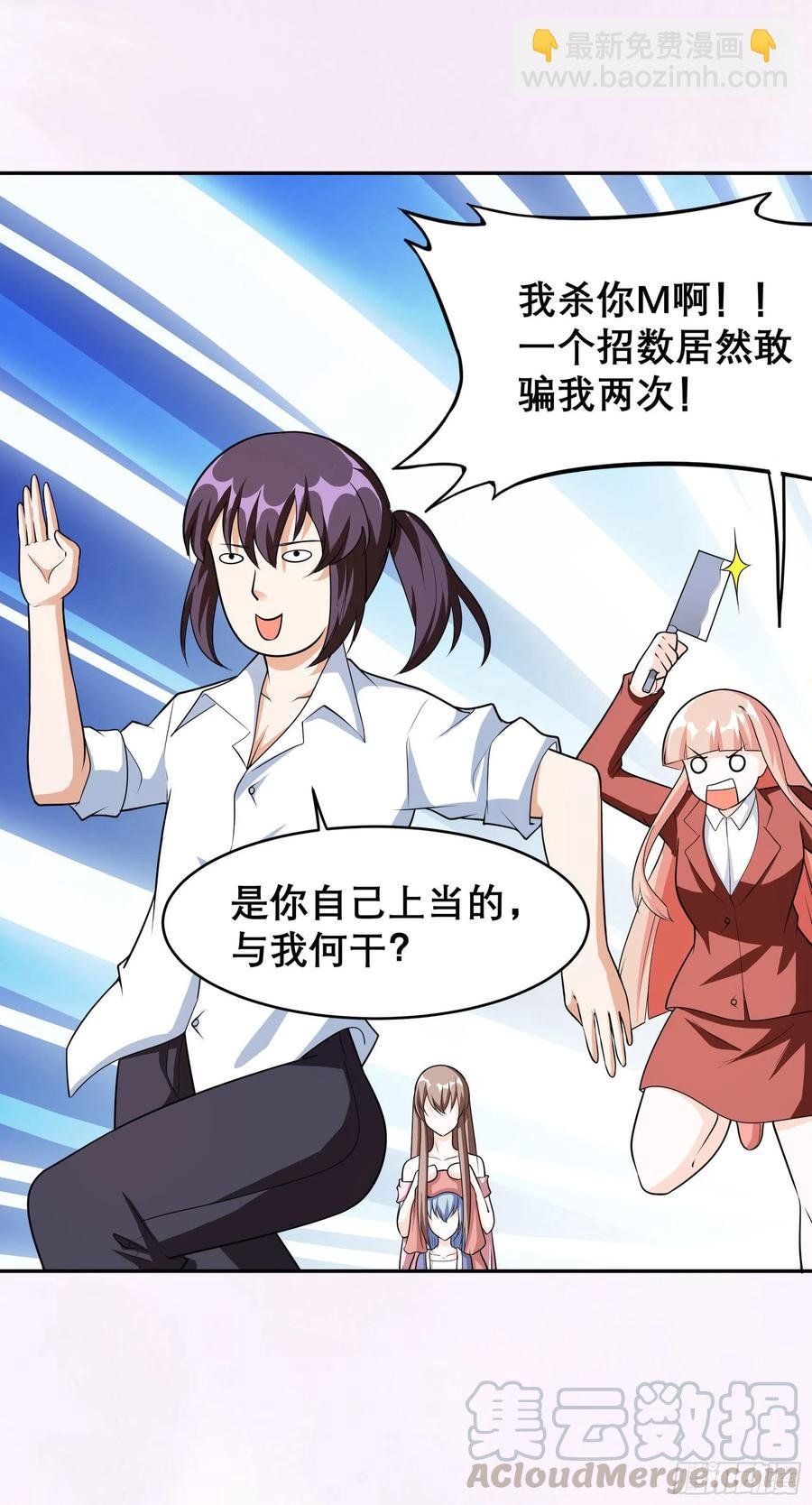 第97话 还有上两次当的人？