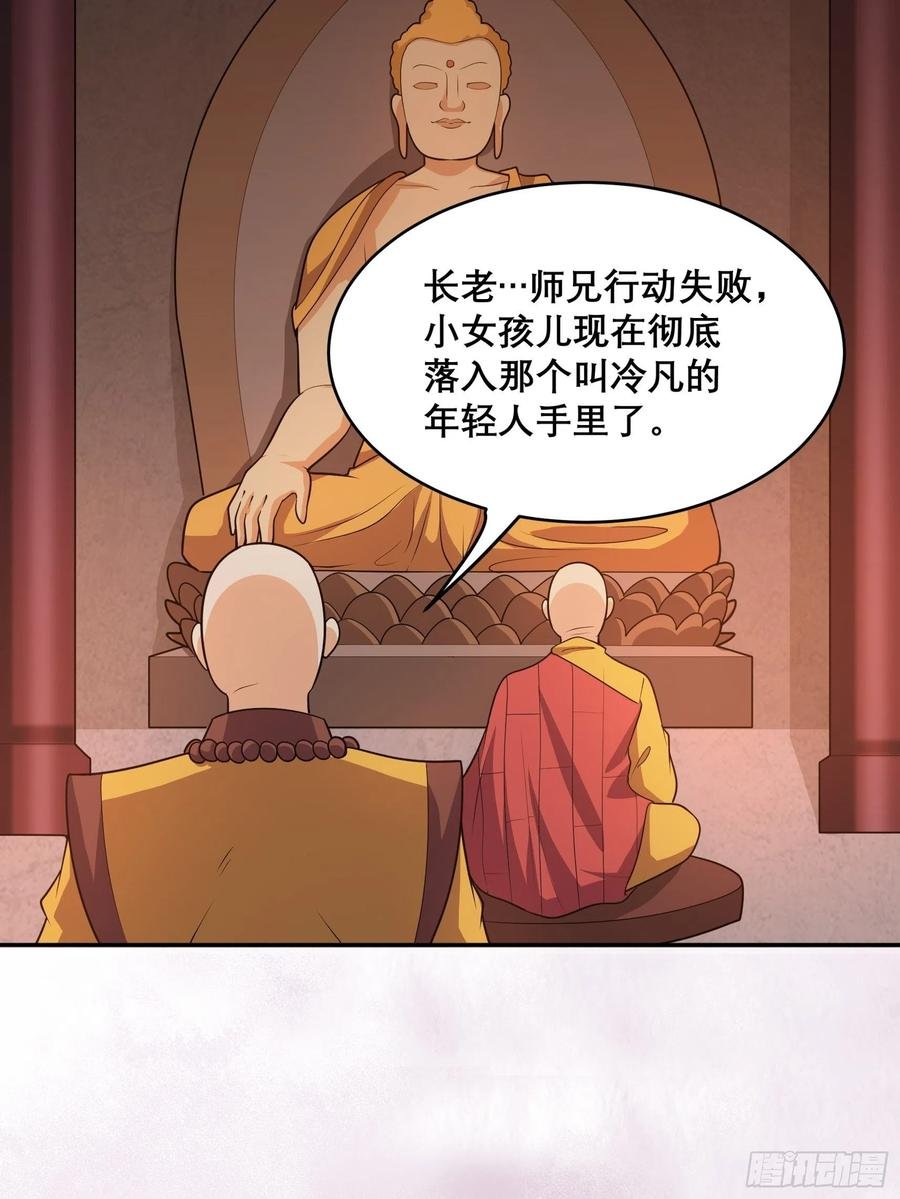第97话 还有上两次当的人？