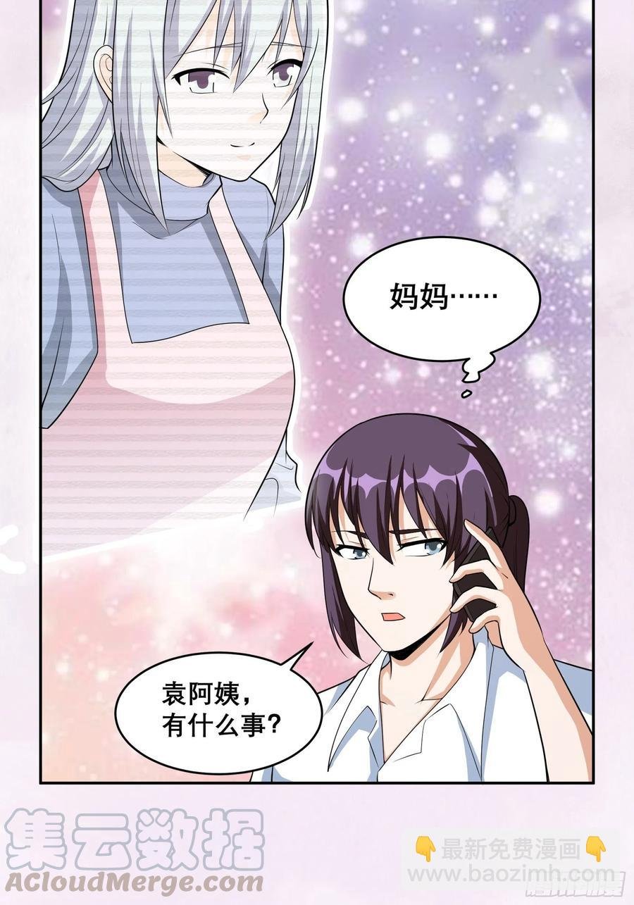 第97话 还有上两次当的人？