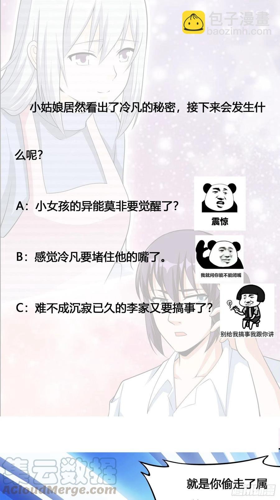 第97话 还有上两次当的人？