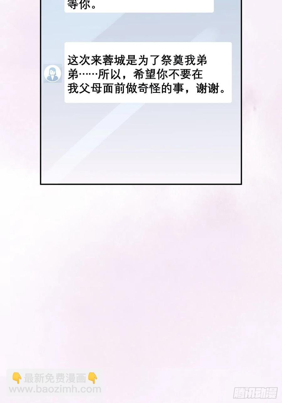 第98话 等了一整天