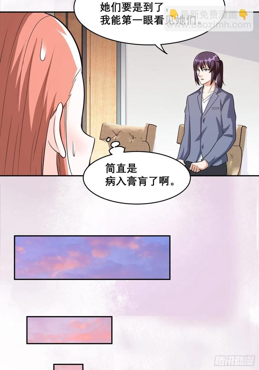 第98话 等了一整天