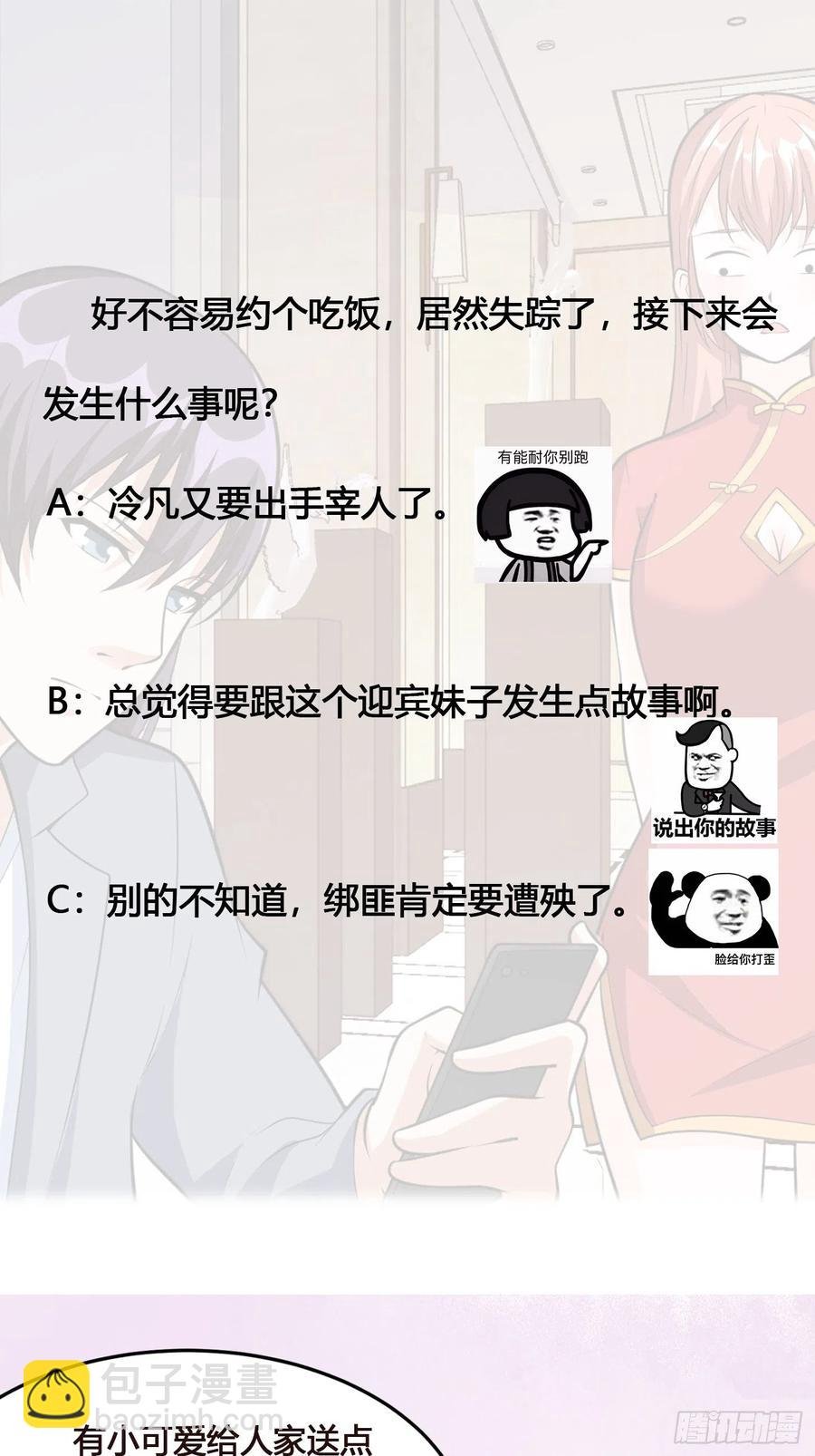 第98话 等了一整天