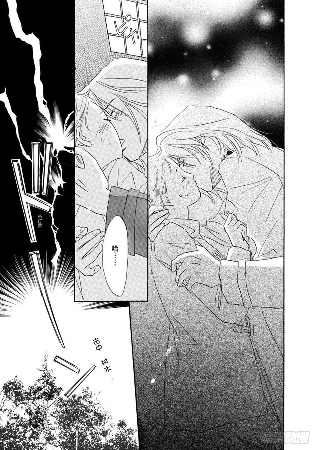 第四章
