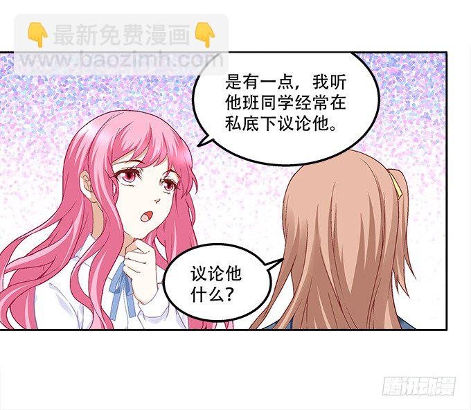 第九话：彼岸珠