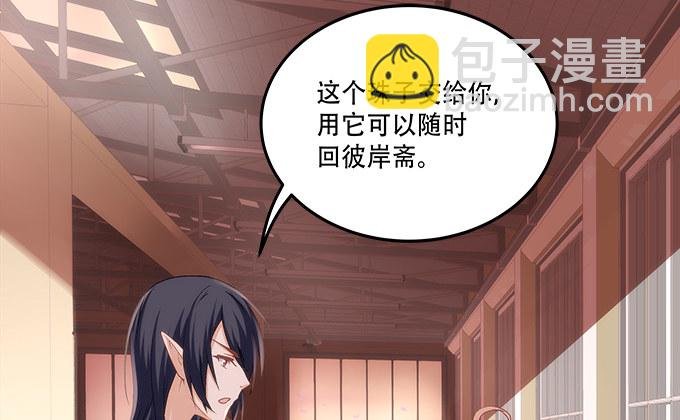 第九话：彼岸珠
