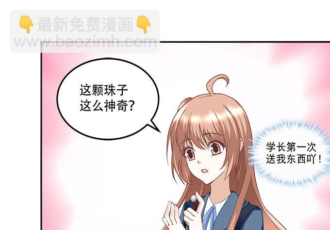 第九话：彼岸珠