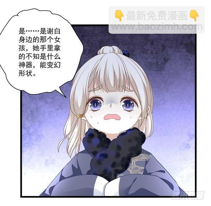 第九十一话：以后的日子不太平了