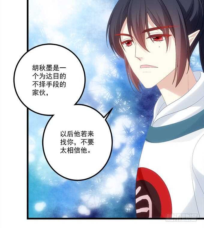 第九十四话：彼岸斋你休想踏进！