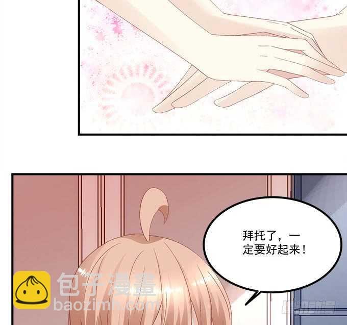 第九十五话：丸子小姐好man哦！