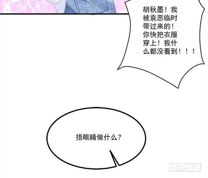 第九十六话：你不会是在洗澡吧？